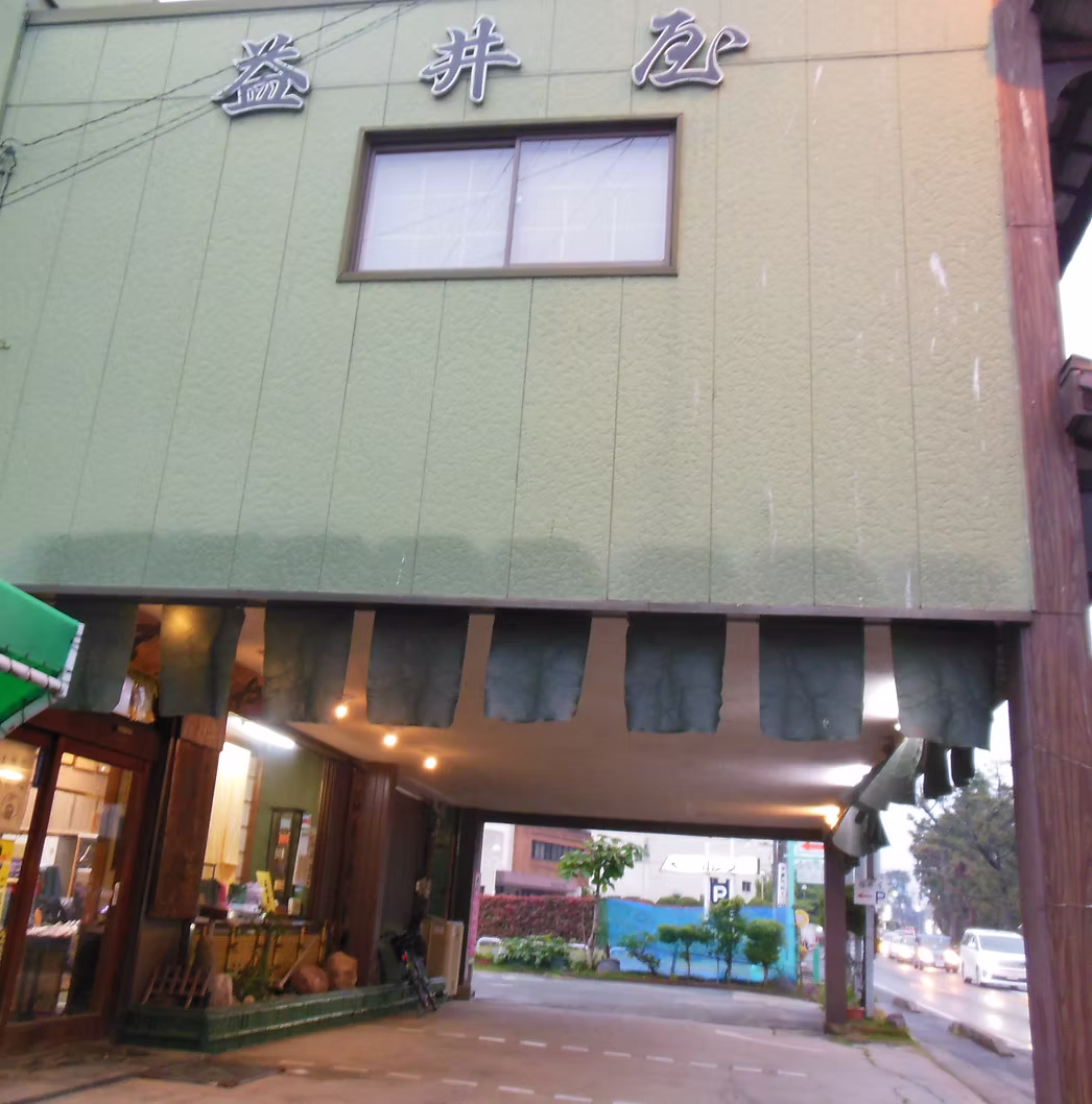 益井屋店舗外観