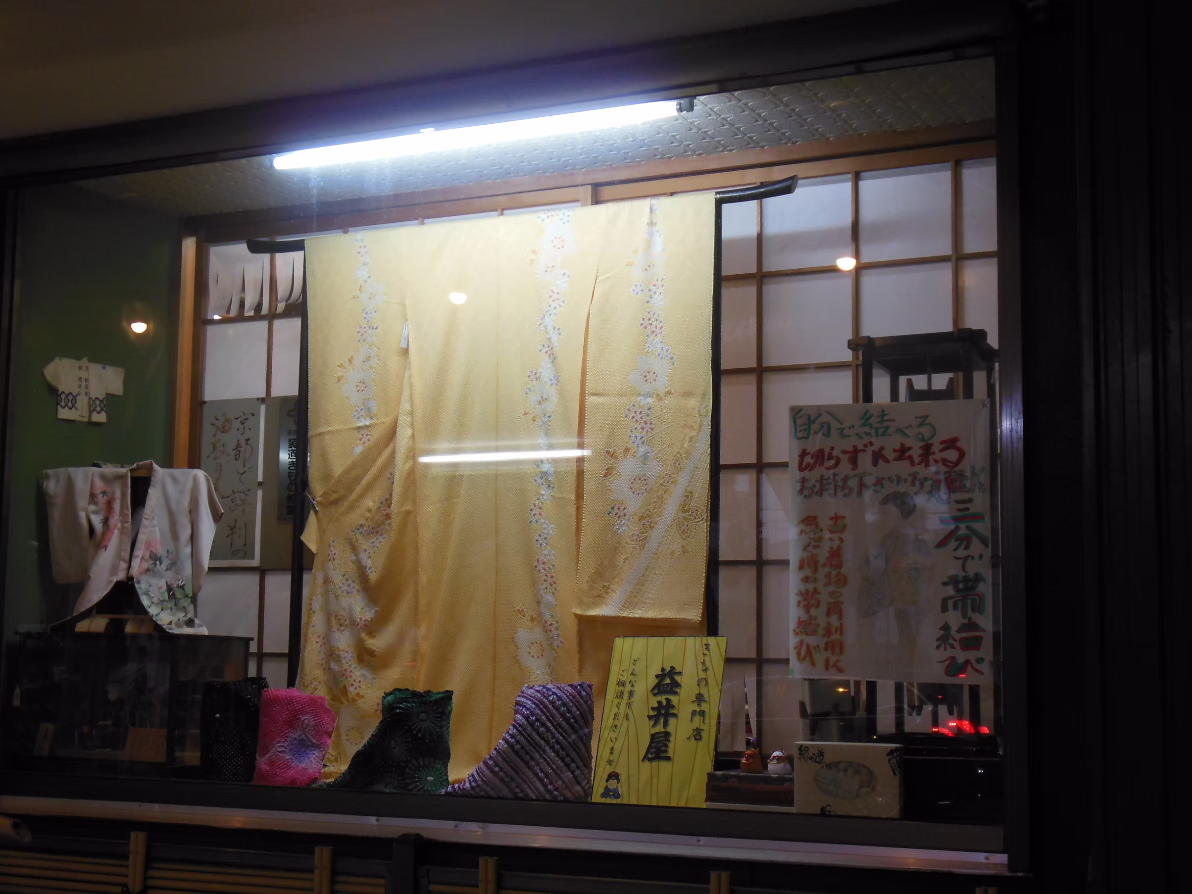 季節の着物展示 - 季節に合わせた着物展示